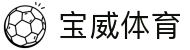 宝威体育中国官网|专业的体育首选平台